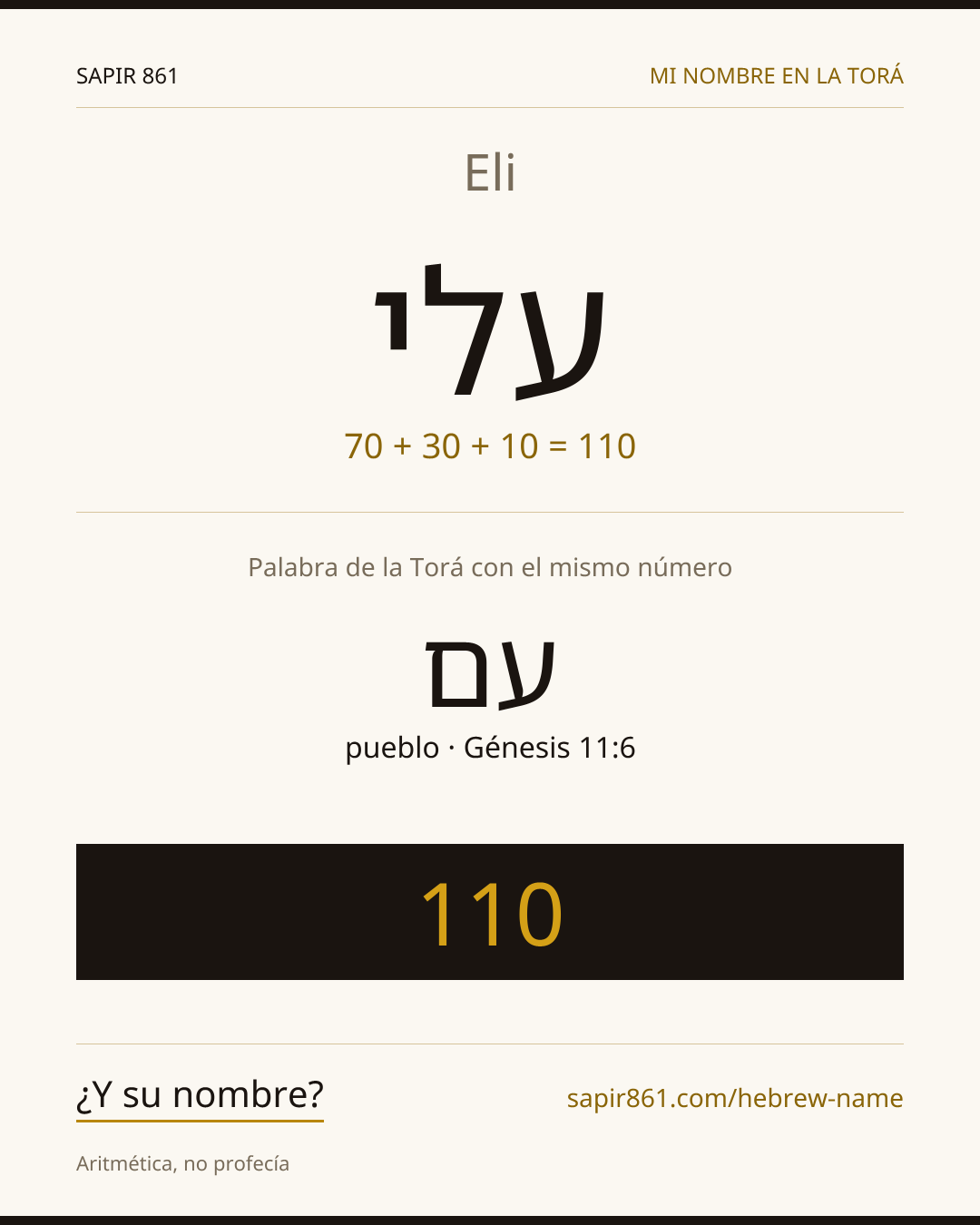 Eli — עלי