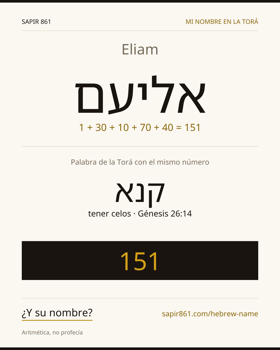 Eliam — אליעם