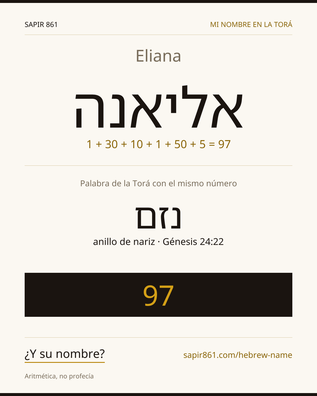 Eliana — אליאנה
