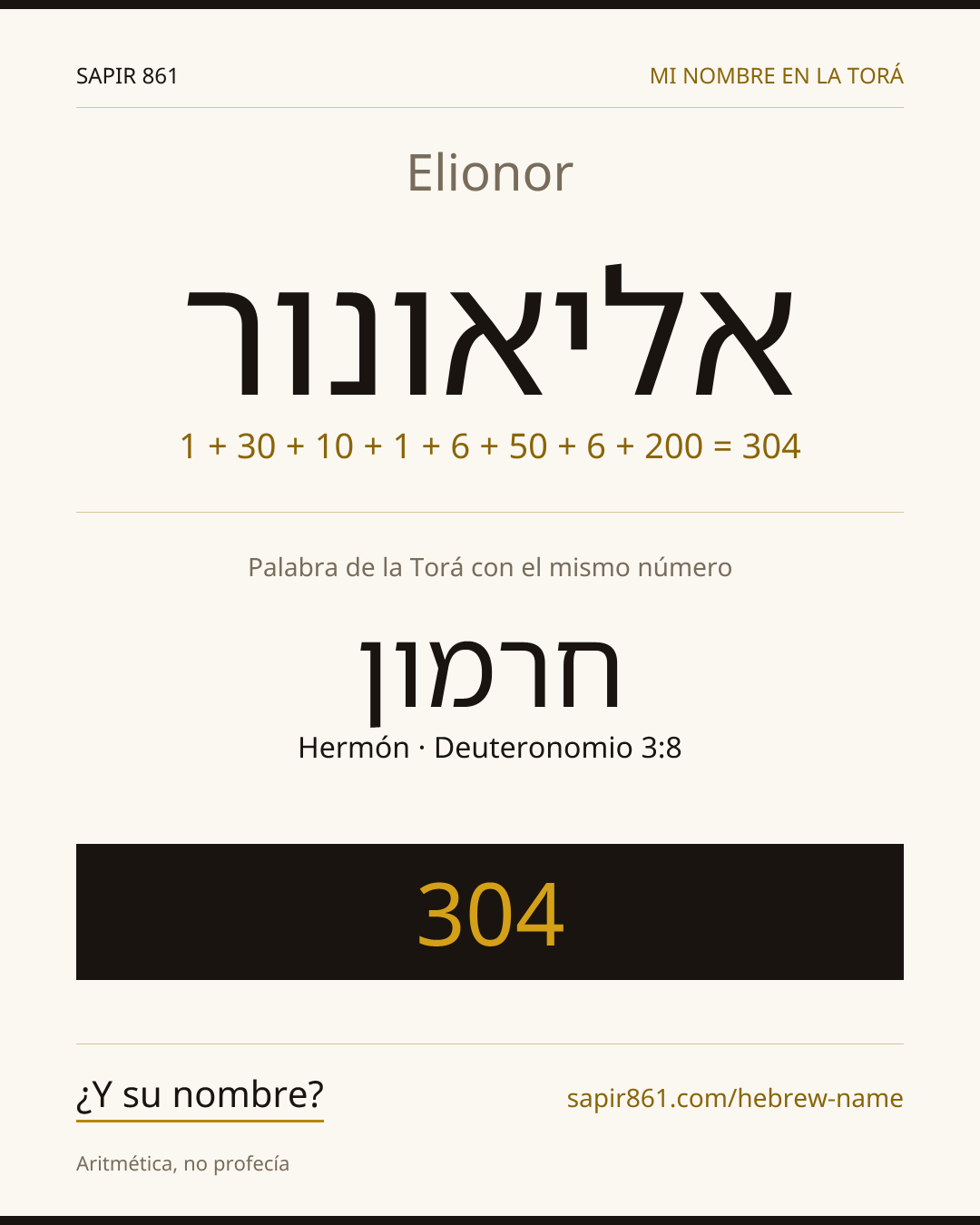 Elionor — אליאונור