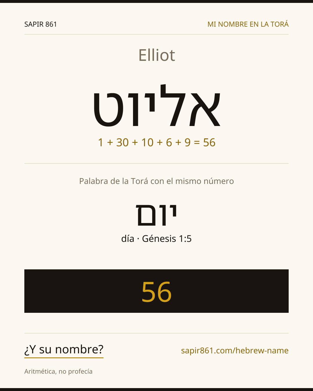 Elliot — אליוט