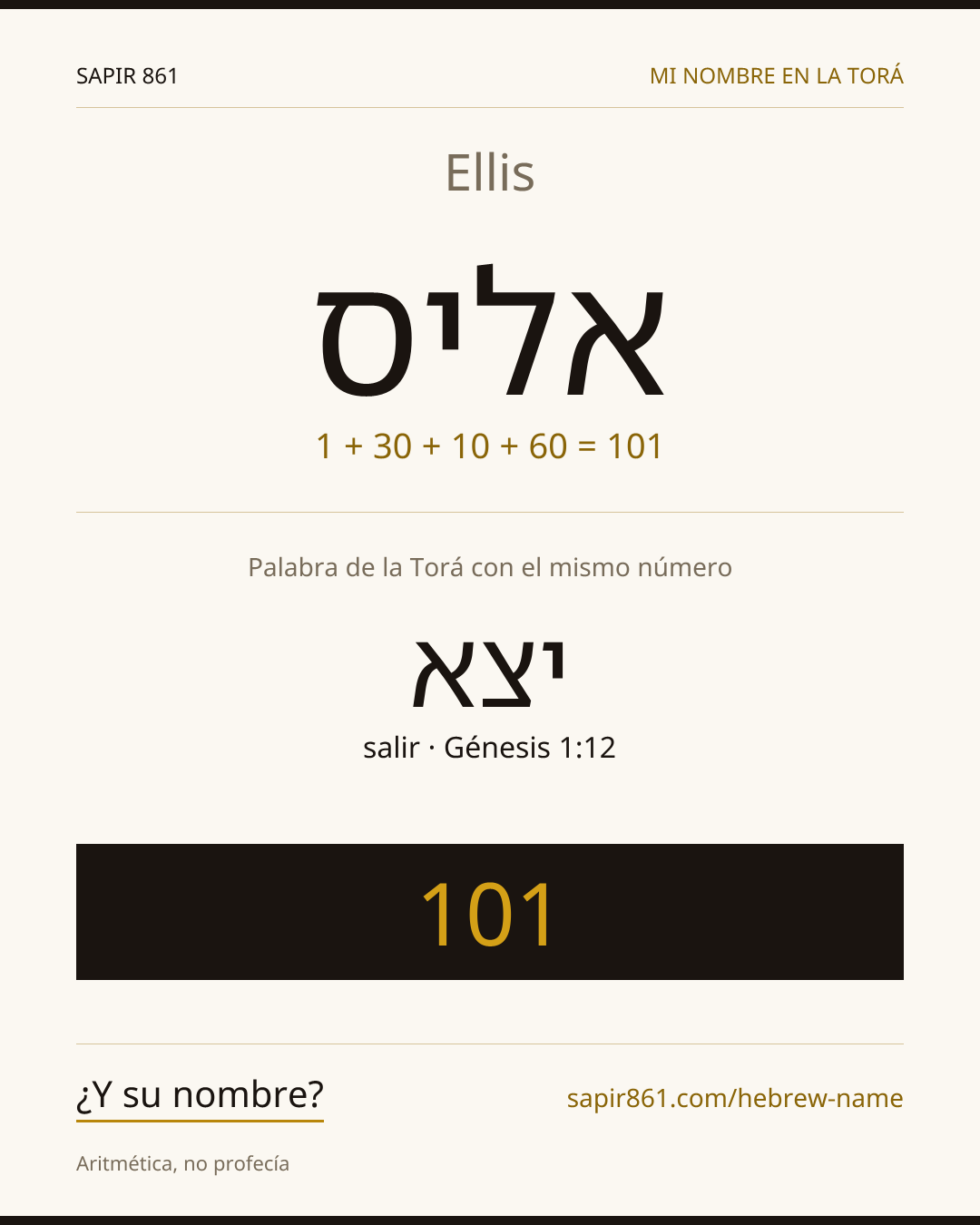 Ellis — אליס