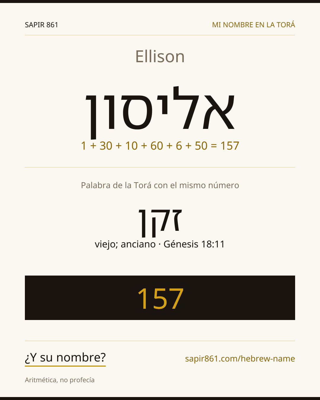 Ellison — אליסון