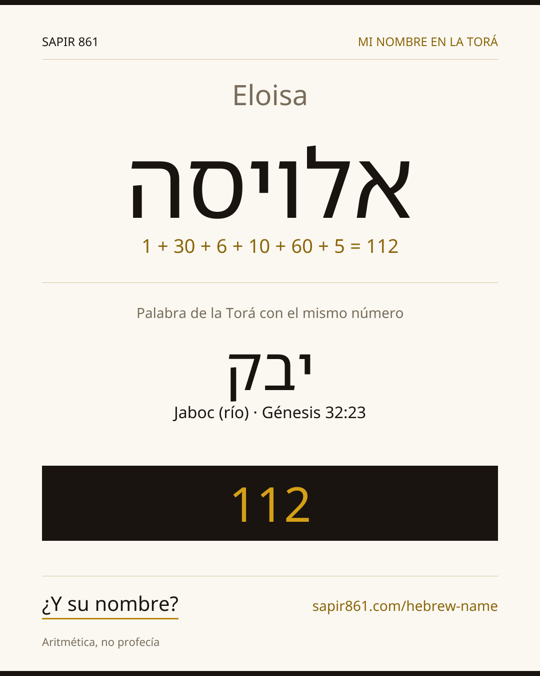 Eloisa — אלויסה