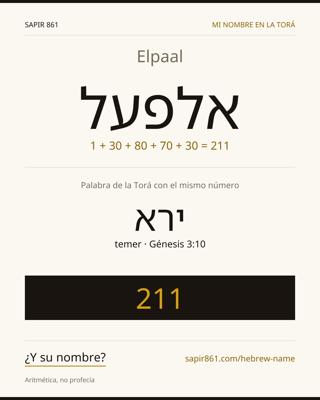 Elpaal — אלפעל