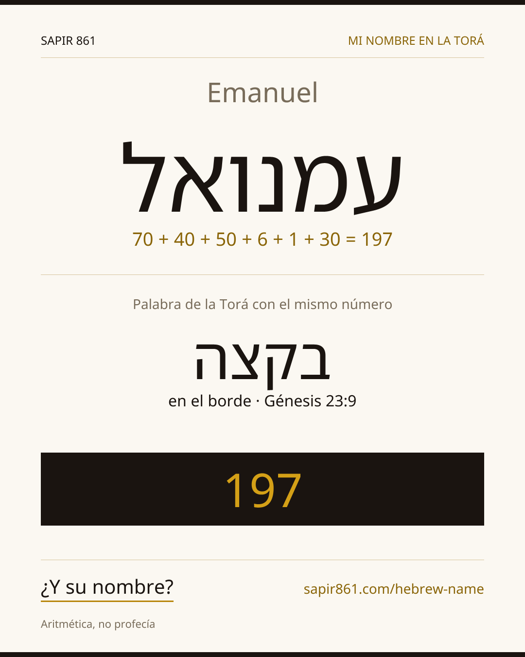 Emanuel — עמנואל