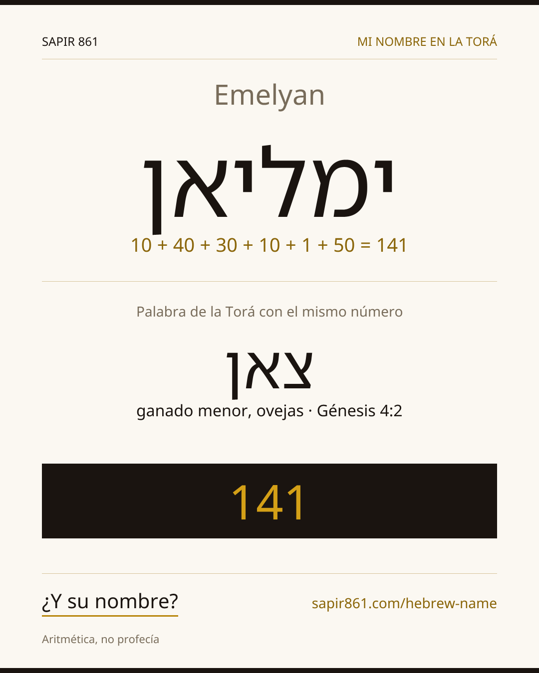 Emelyan — ימליאן