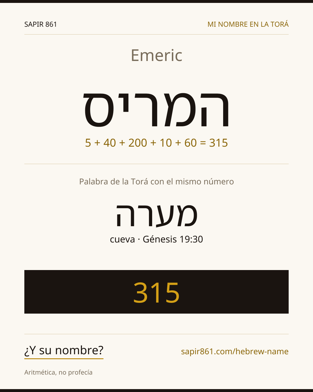 Emeric — המריס