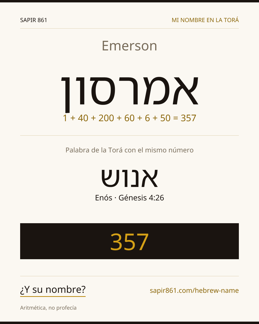 Emerson — אמרסון