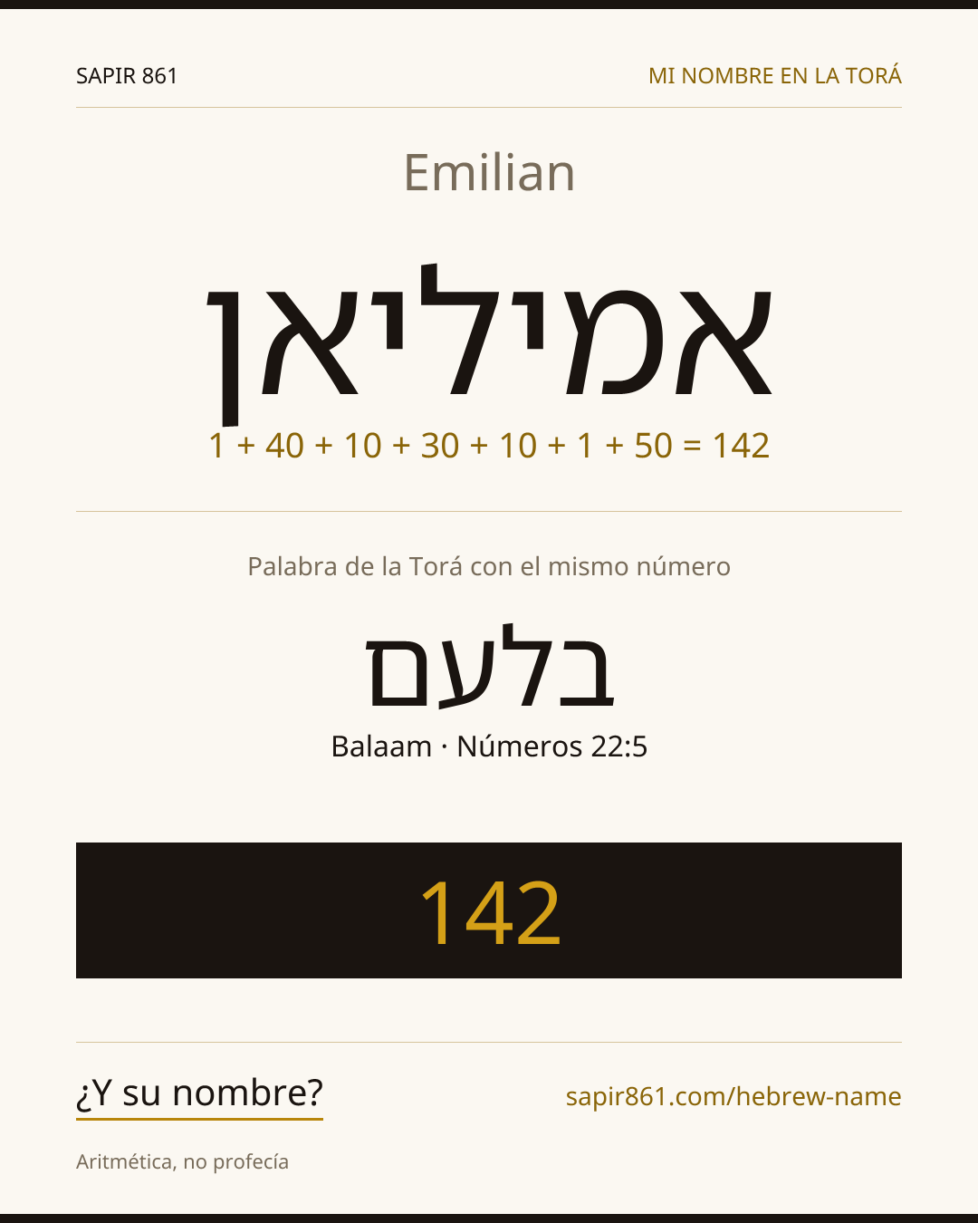 Emilian — אמיליאן