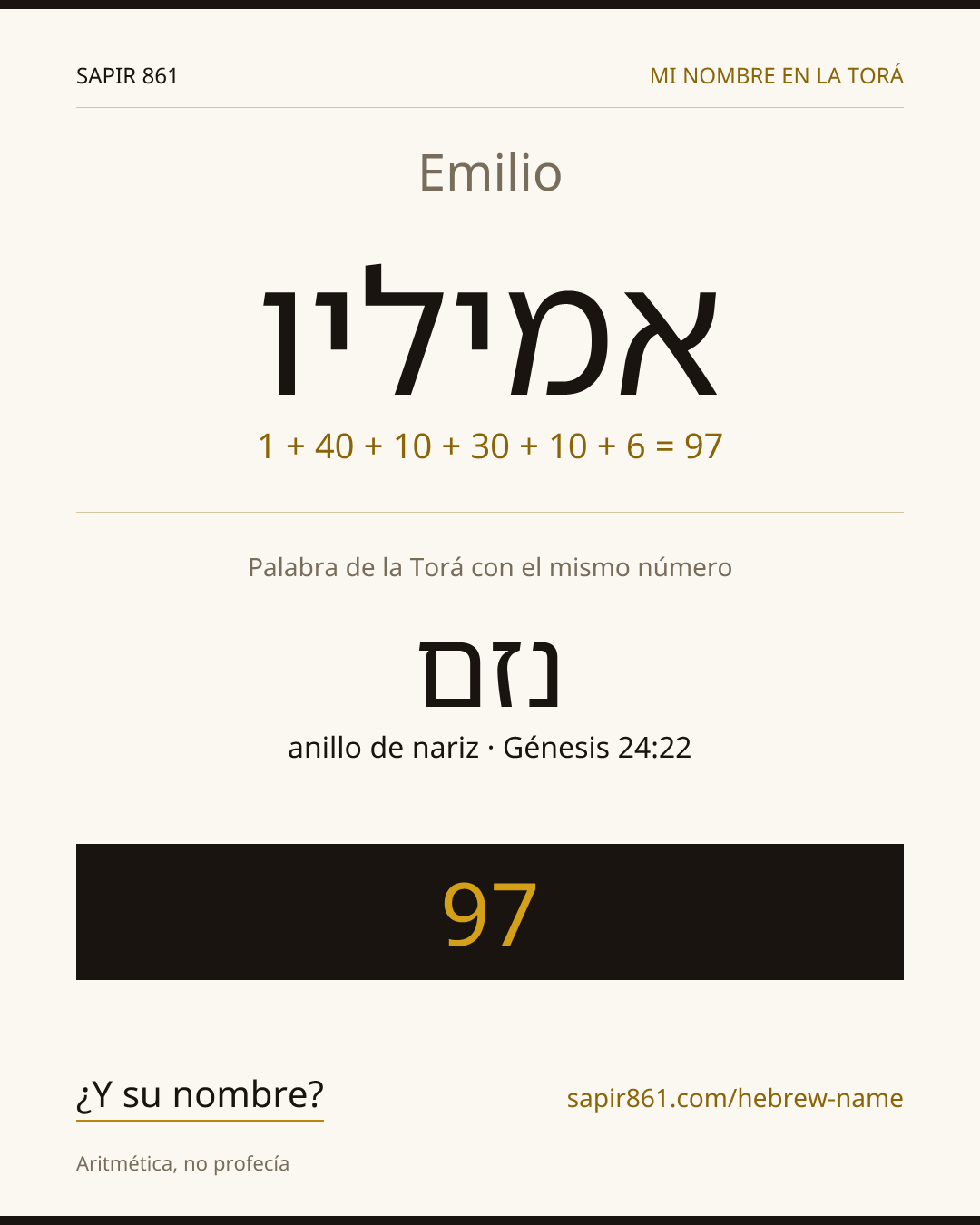 Emilio — אמיליו