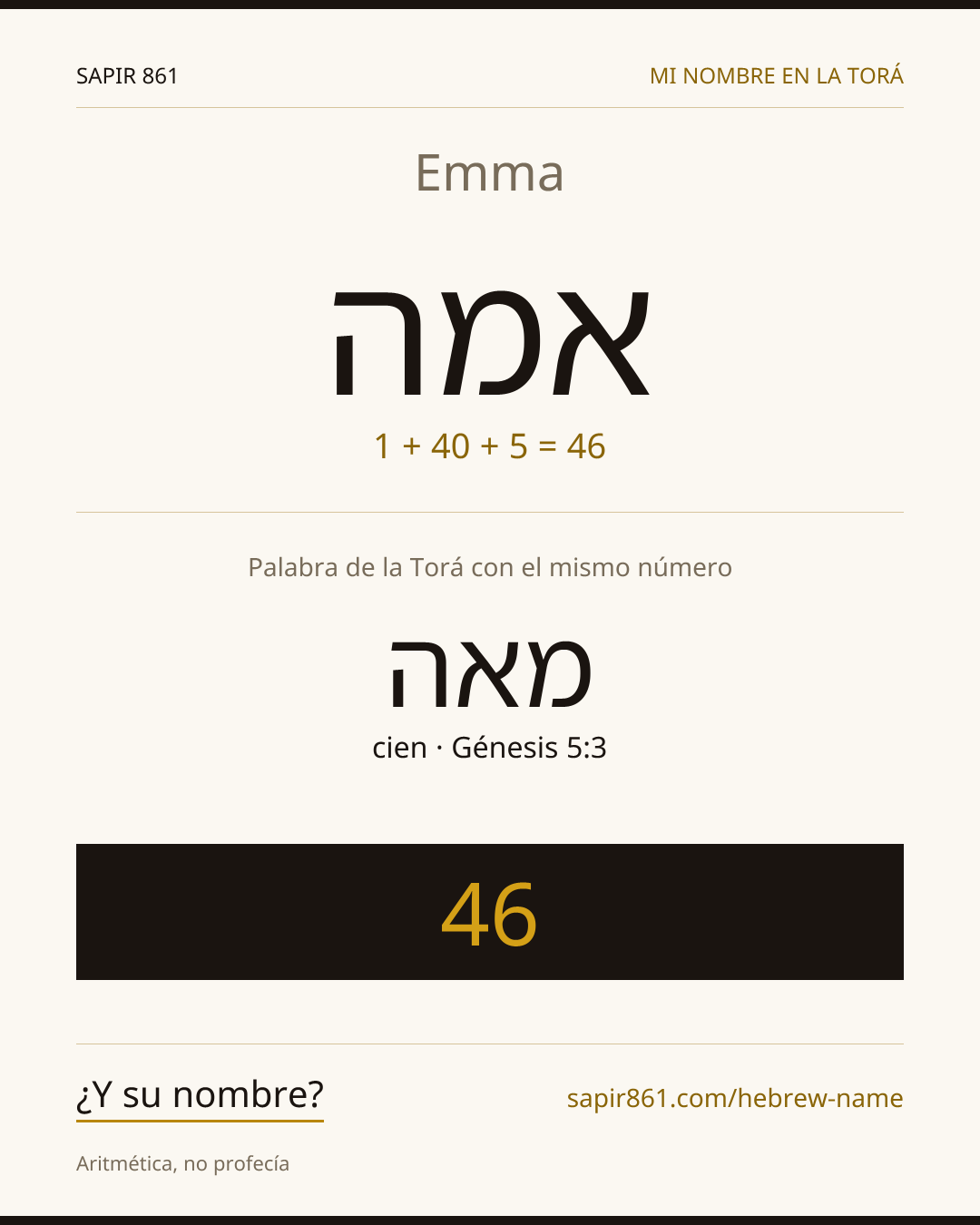 Emma — אמה