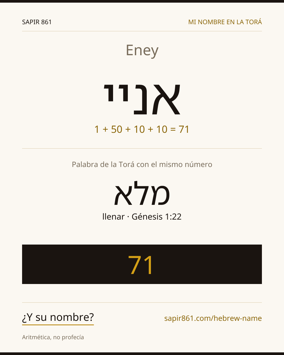 Eney — אניי