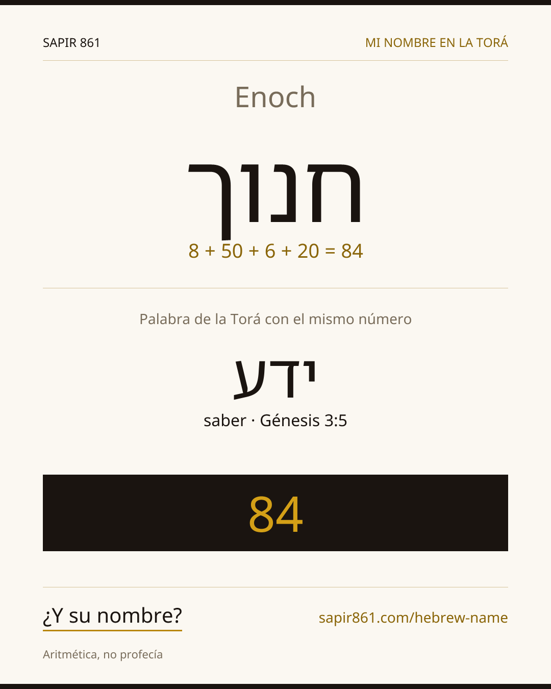 Enoch — חנוך