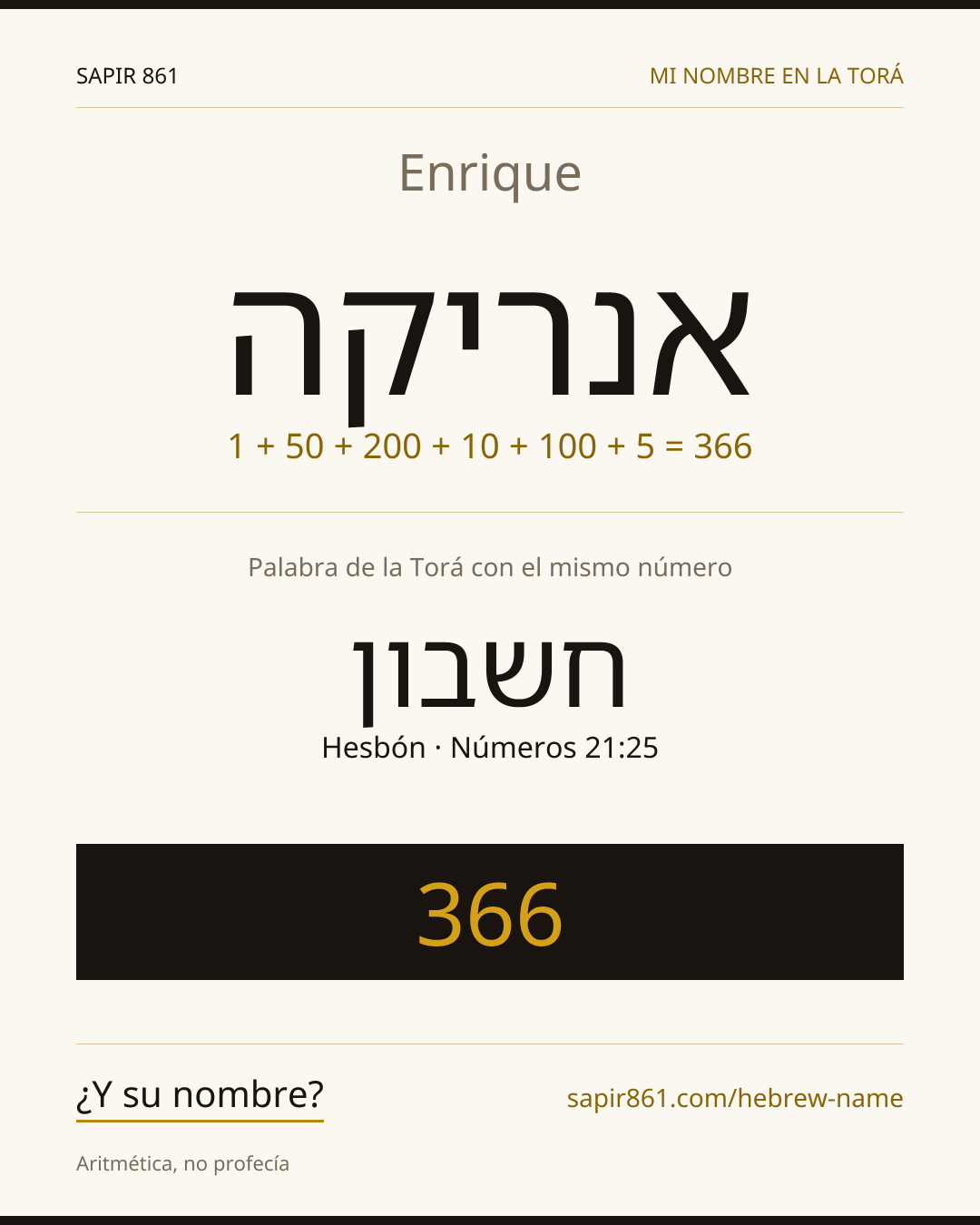 Enrique — אנריקה
