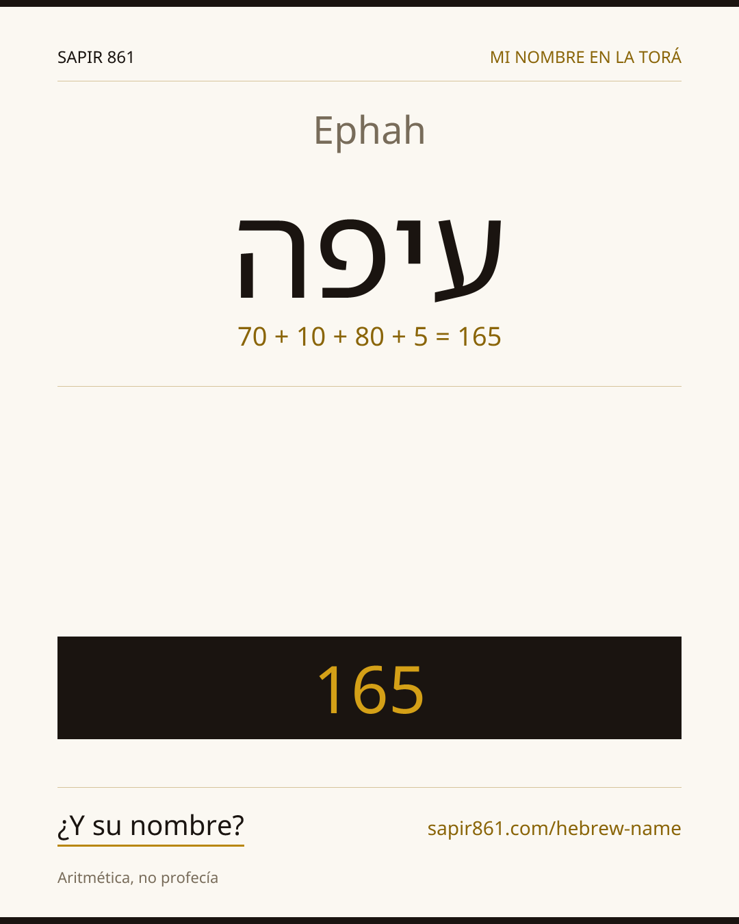 Ephah — עיפה