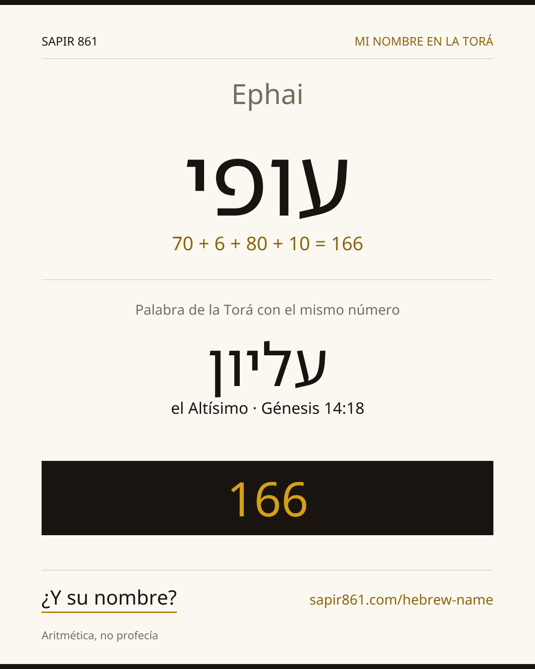 Ephai — עופי
