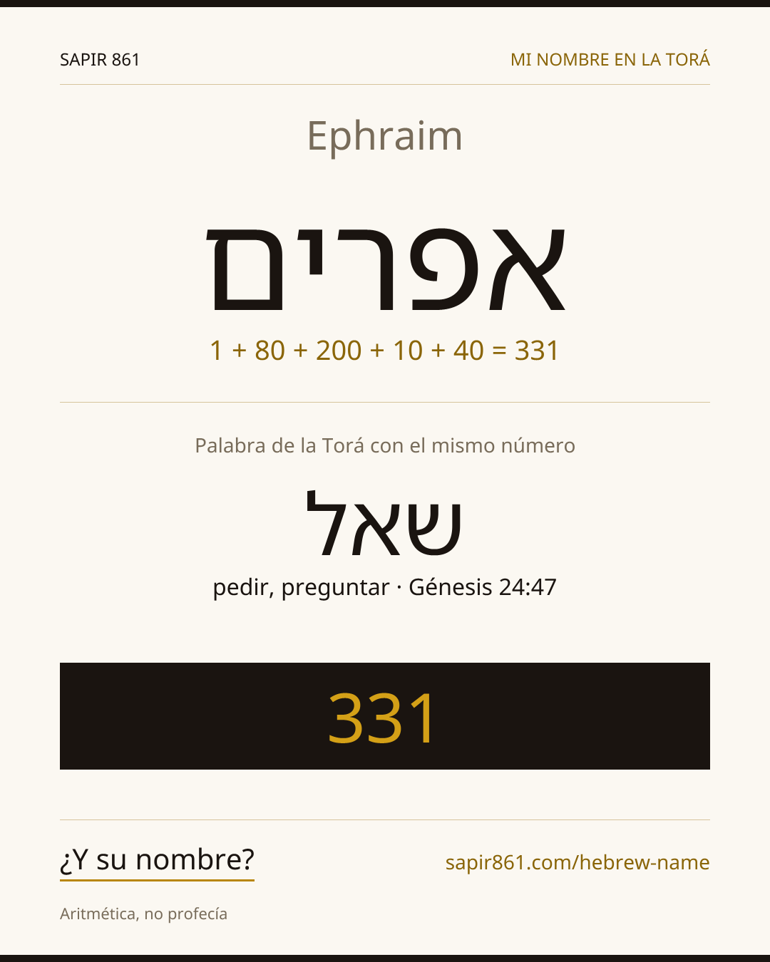 Ephraim — אפרים