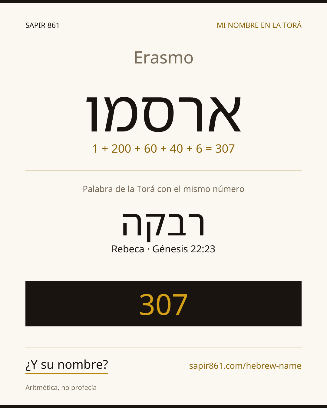 Erasmo — ארסמו