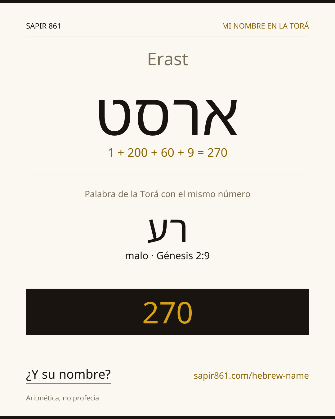 Erast — ארסט