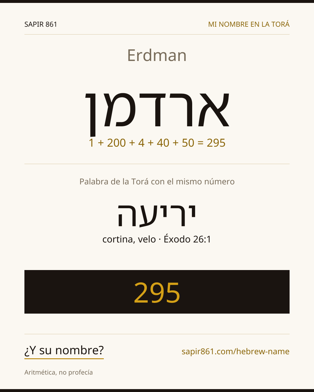 Erdman — ארדמן
