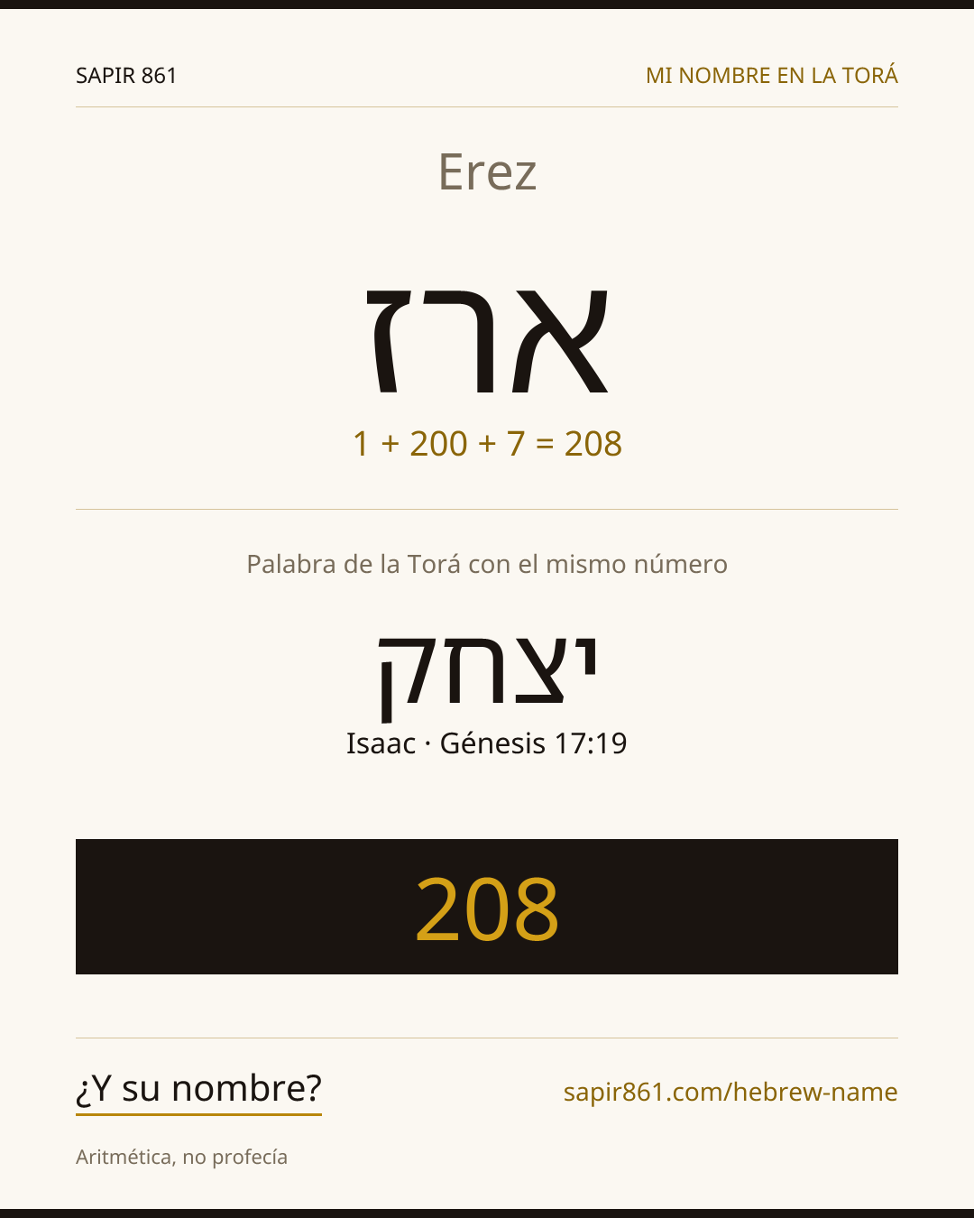 Erez — ארז
