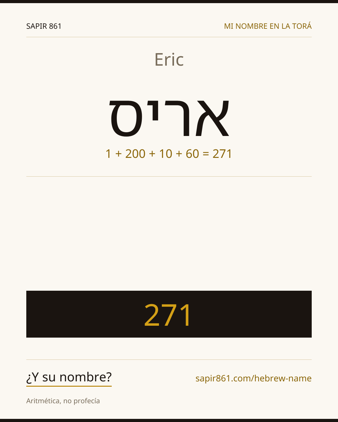 Eric — אריס