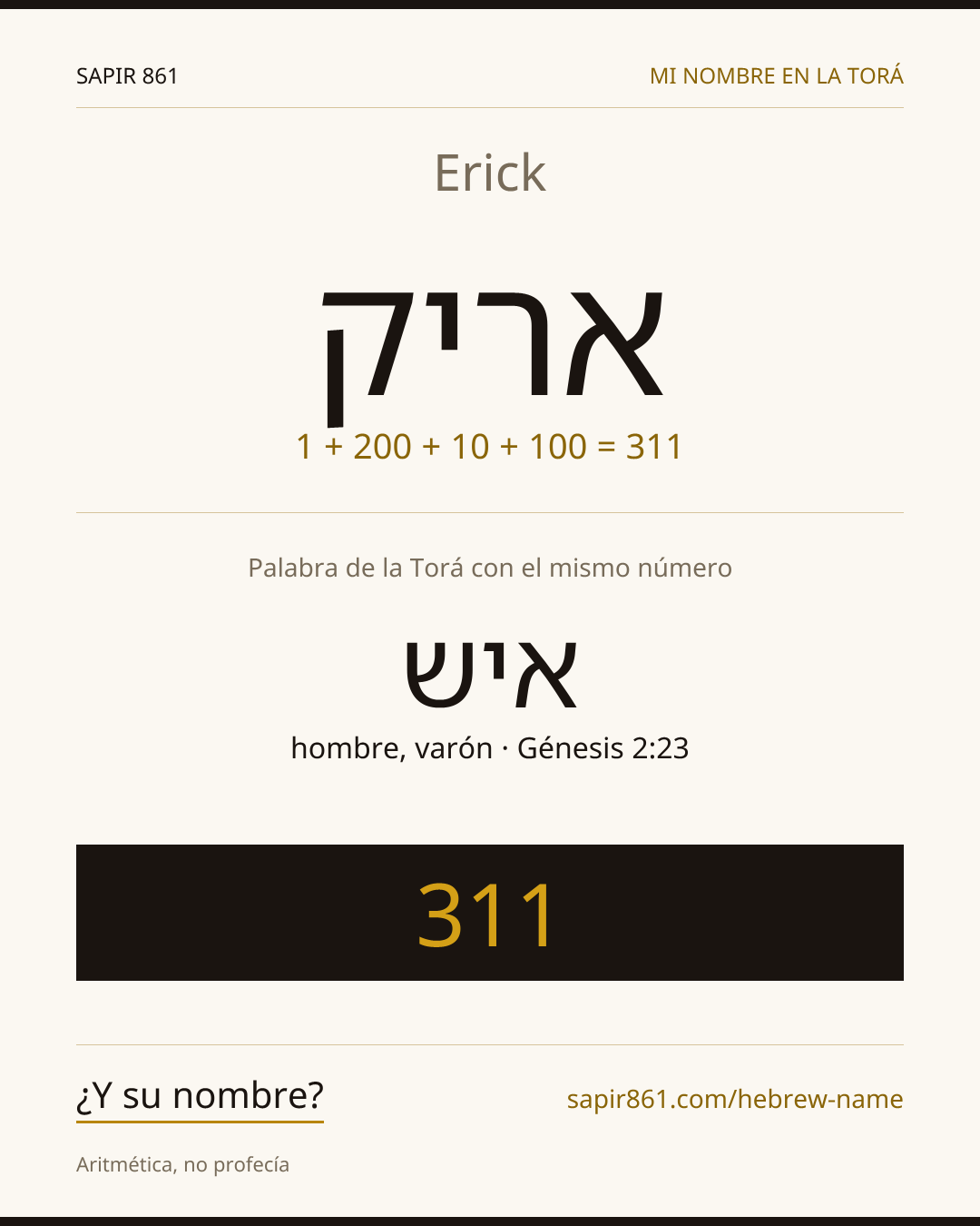 Erick — אריק