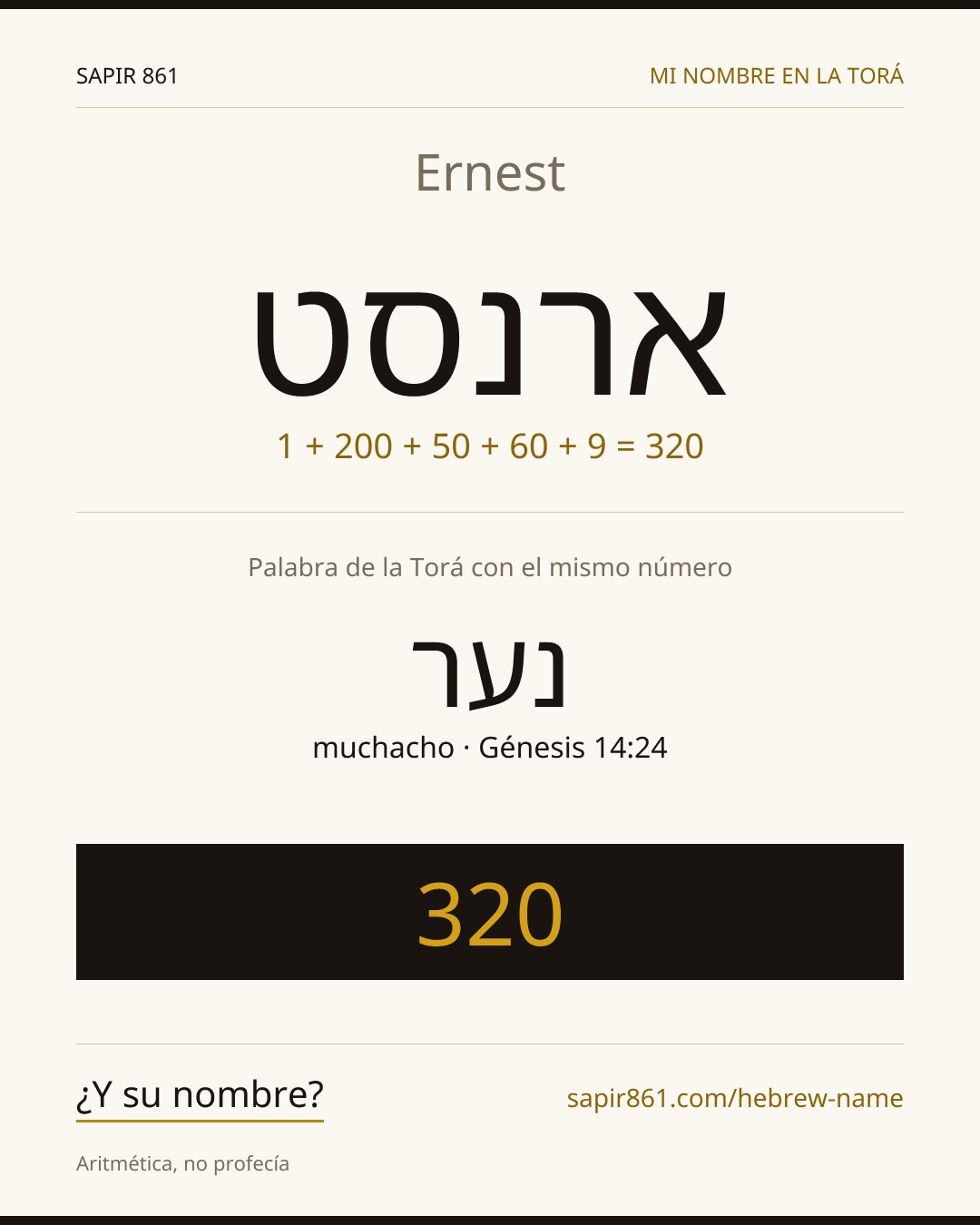 Ernest — ארנסט