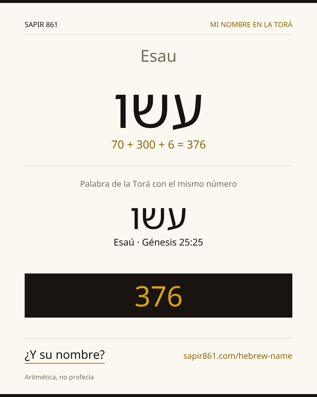 Esau — עשו
