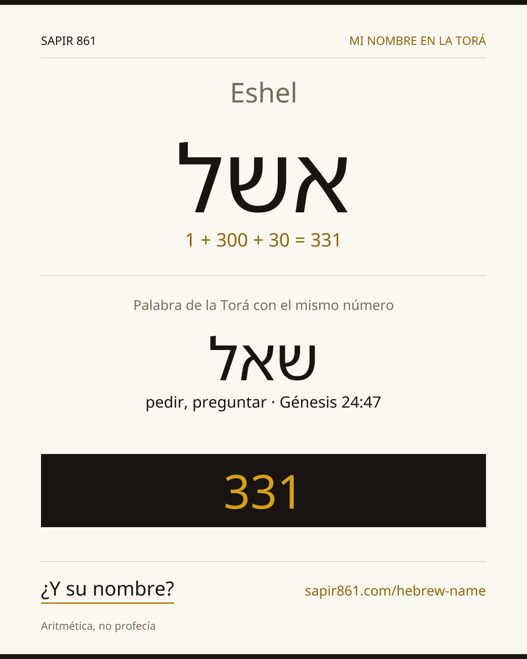 Eshel — אשל