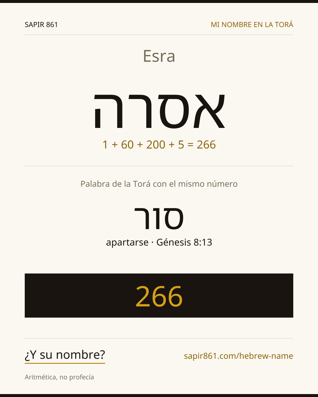 Esra — אסרה