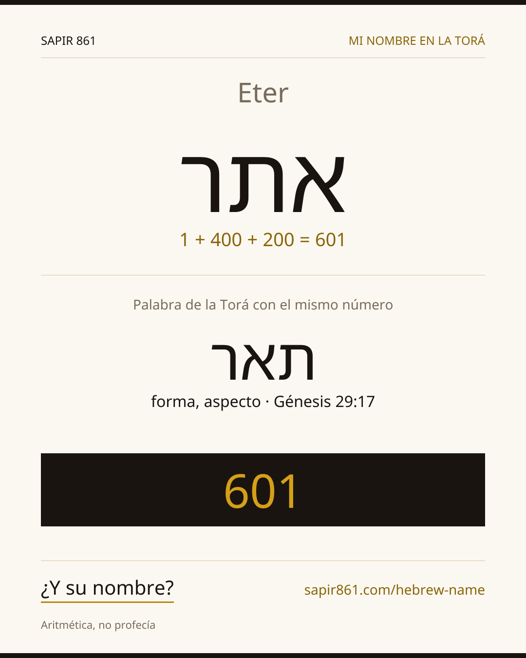 Eter — אתר