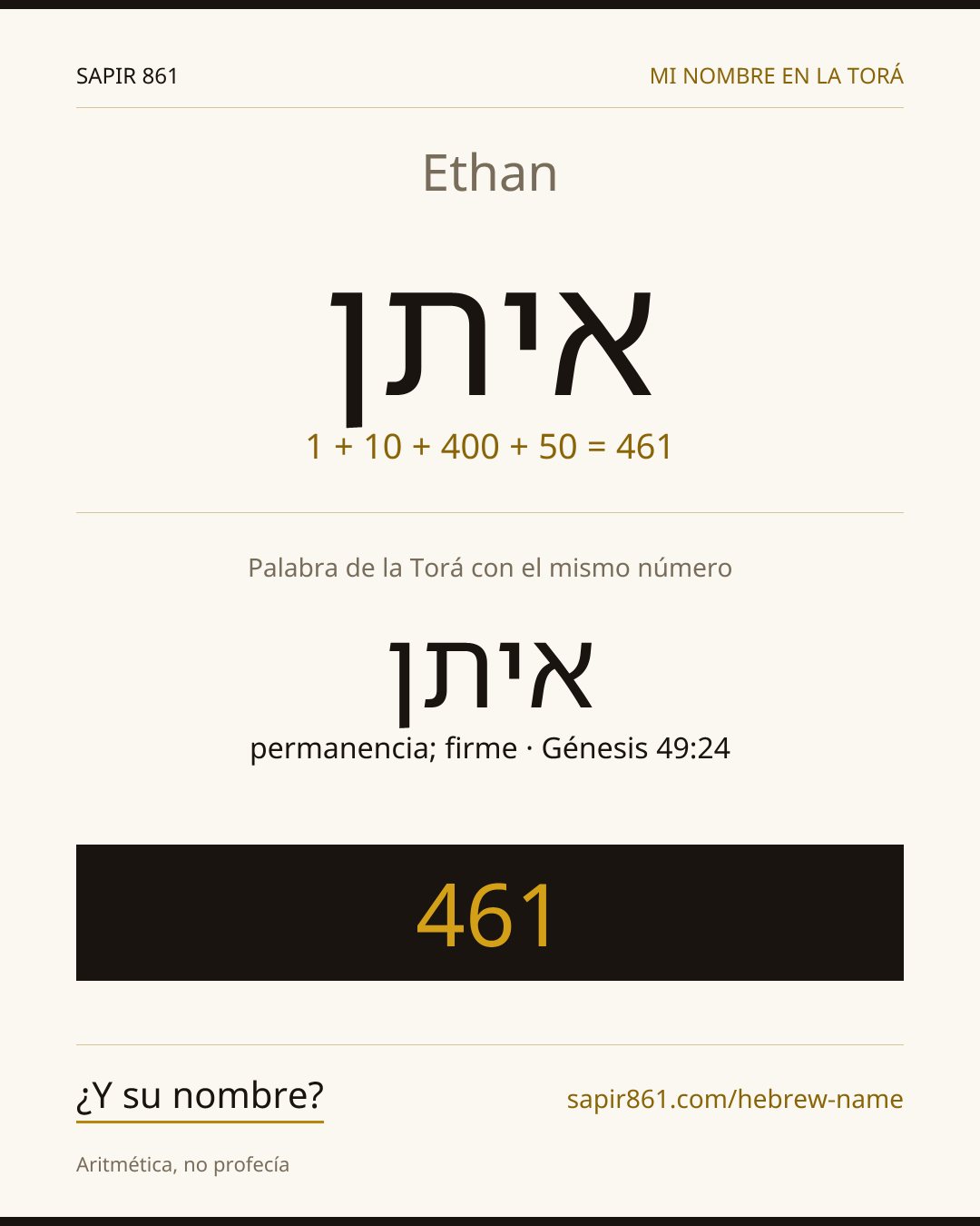Ethan — איתן