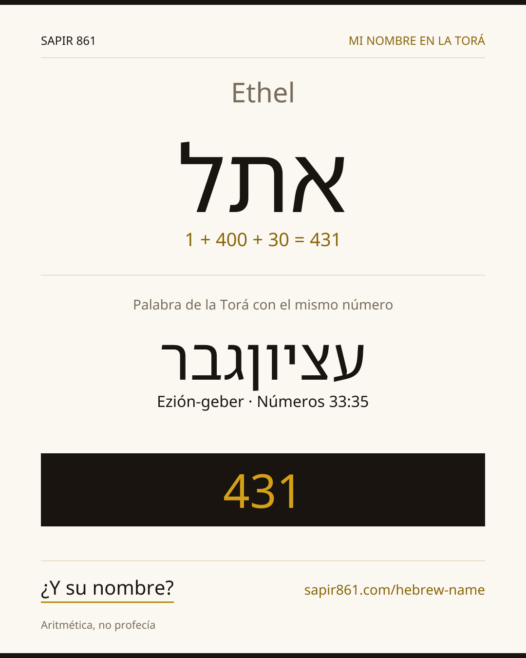 Ethel — אתל