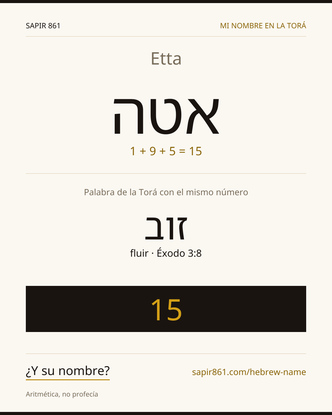 Etta — אטה