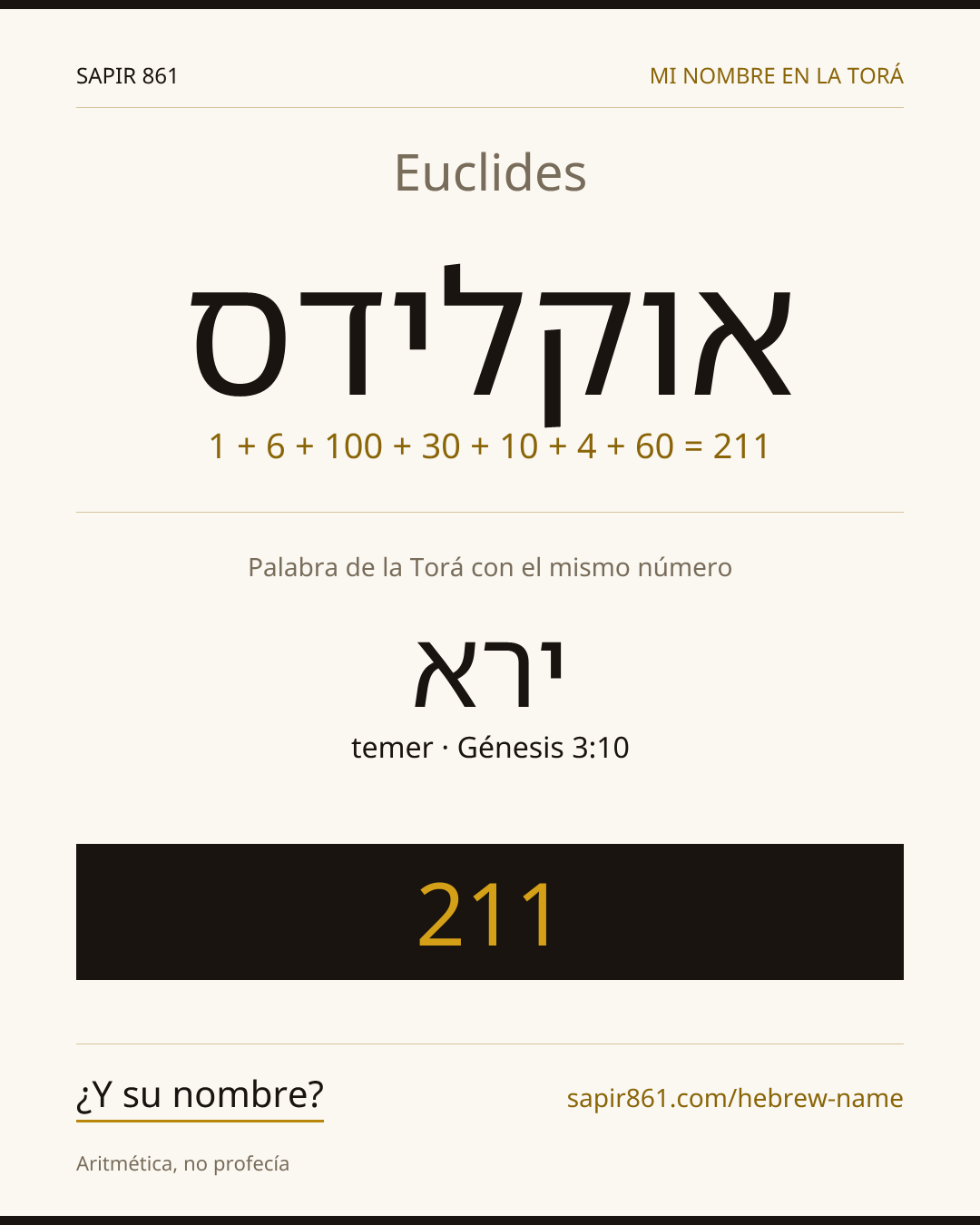 Euclides — אוקלידס