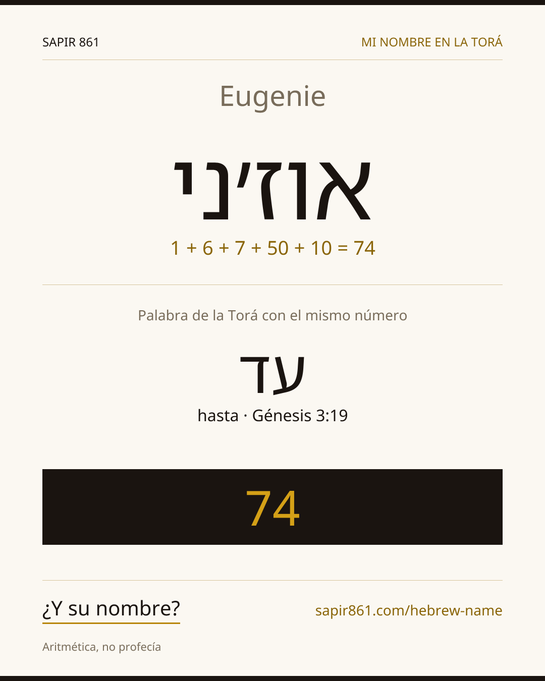 Eugenie — אוז׳ני