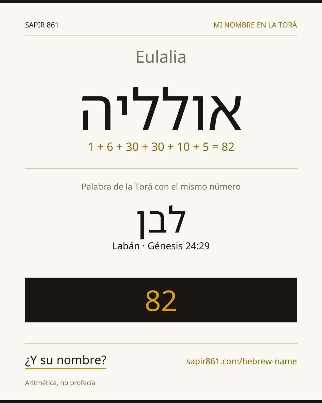 Eulalia — אולליה