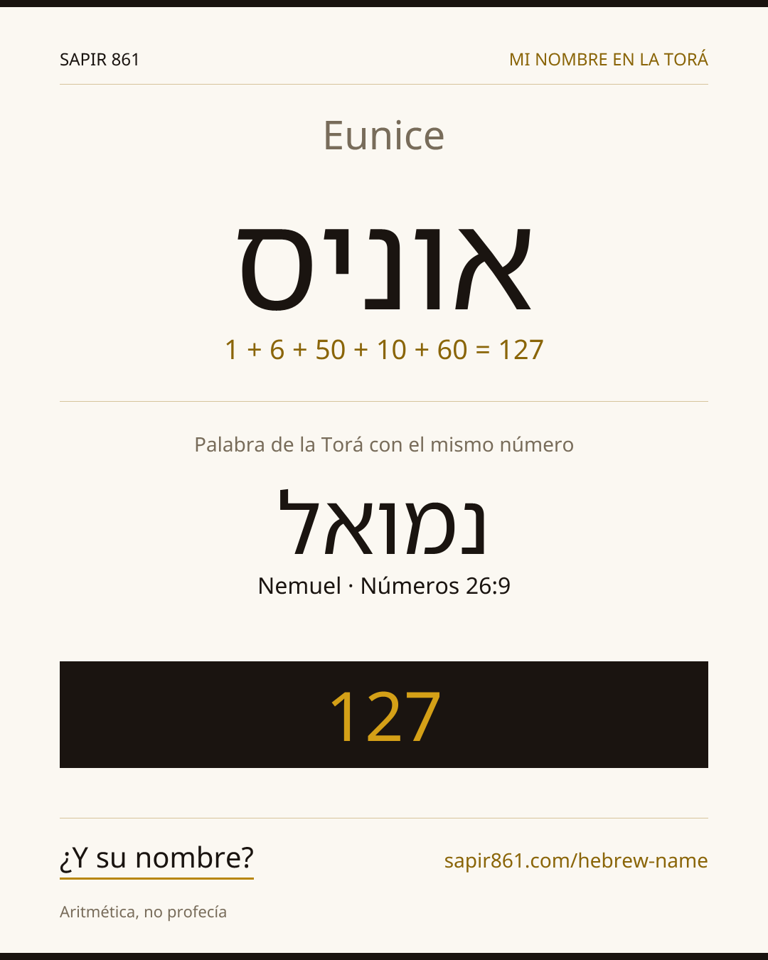 Eunice — אוניס