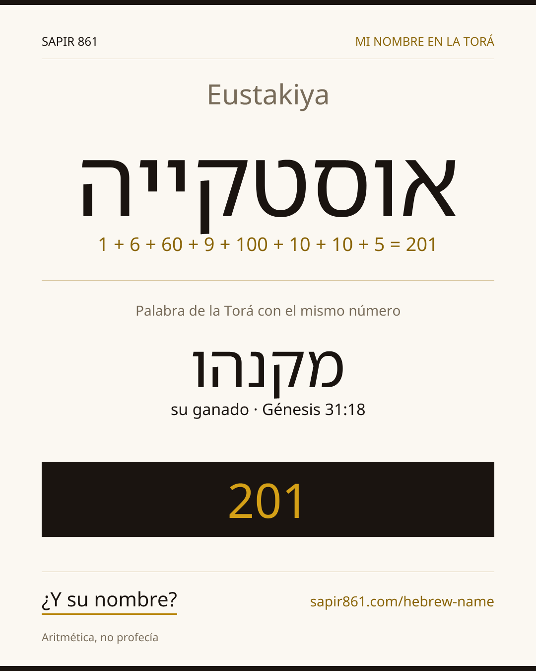 Eustakiya — אוסטקייה