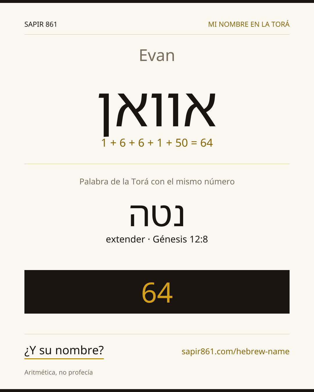 Evan — אוואן