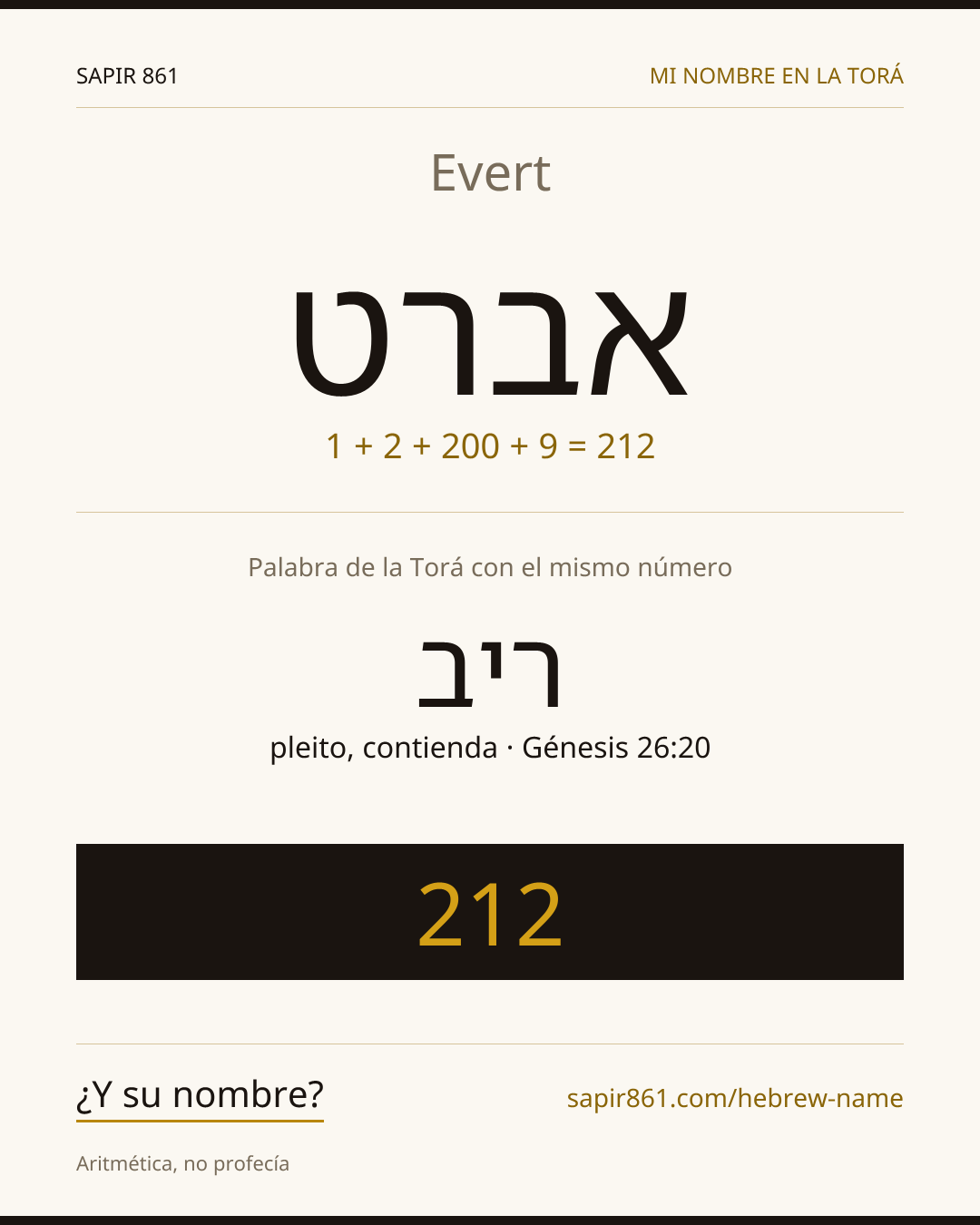 Evert — אברט