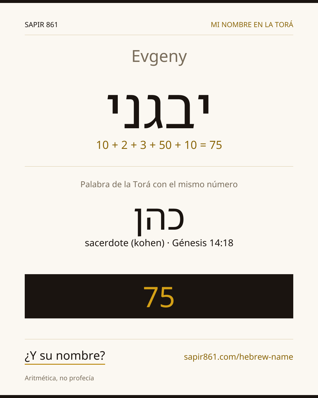 Evgeny — יבגני