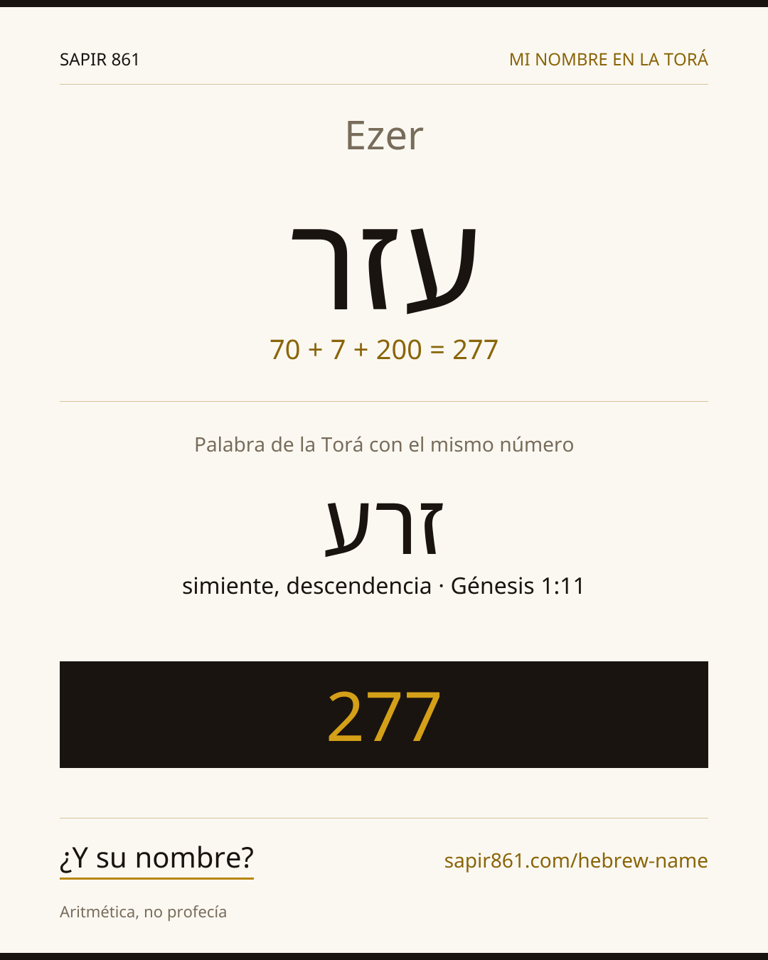 Ezer — עזר