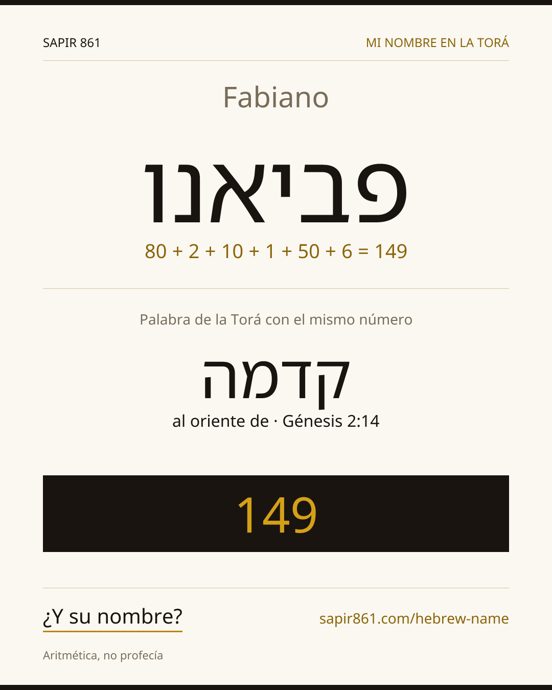Fabiano — פביאנו