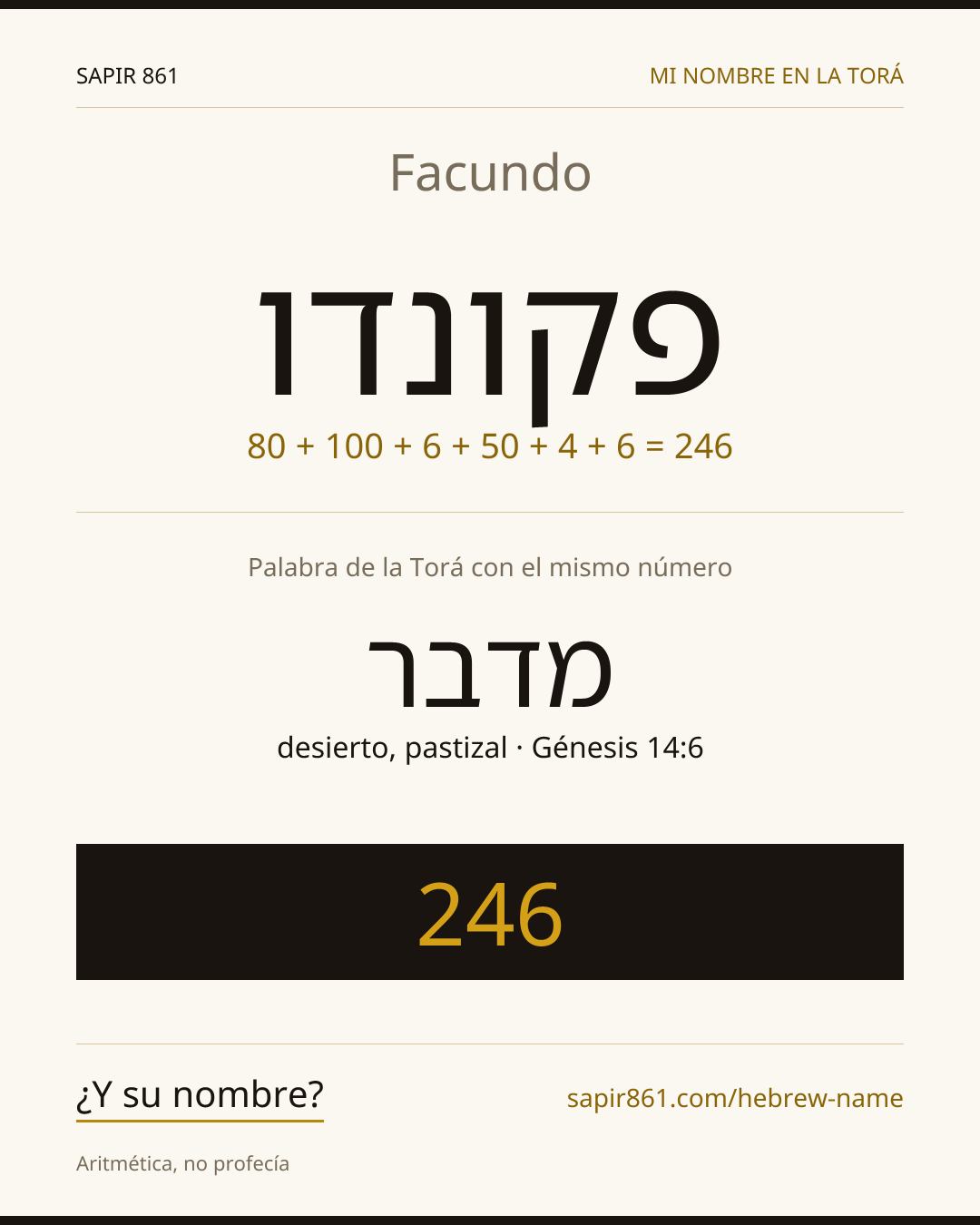 Facundo — פקונדו