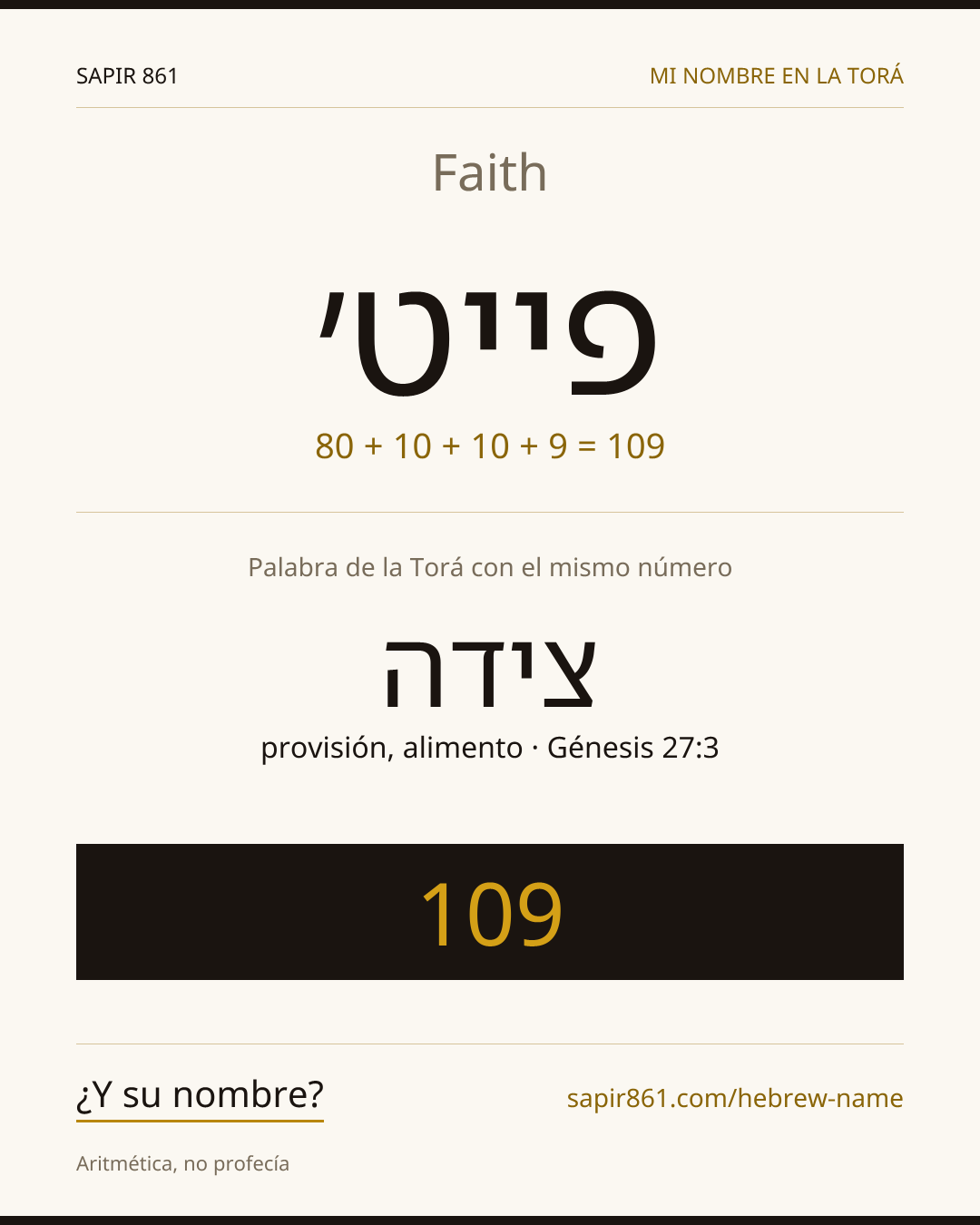 Faith — פייט׳