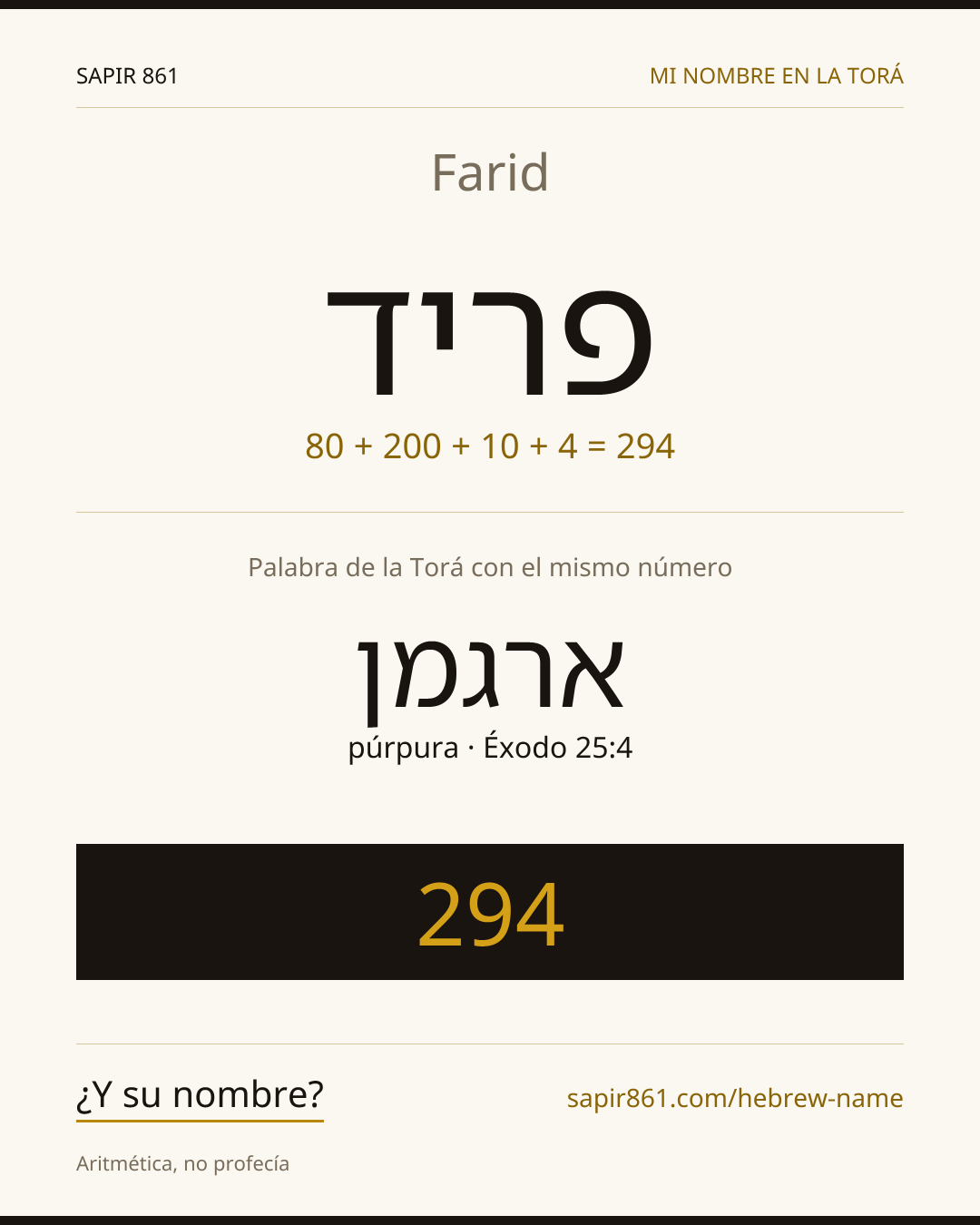 Farid — פריד