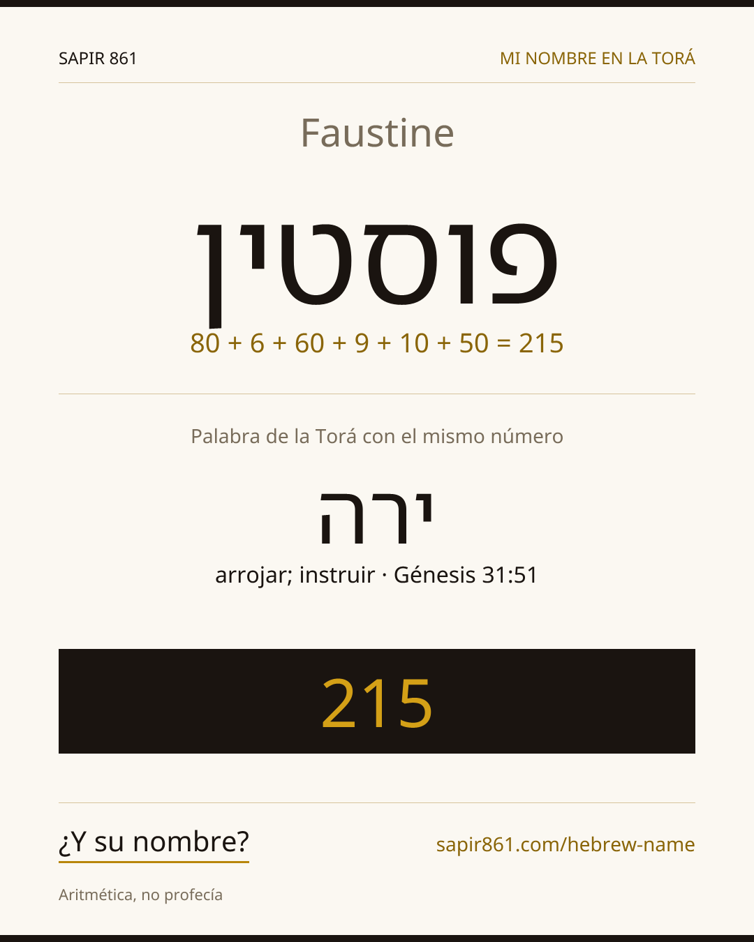 Faustine — פוסטין